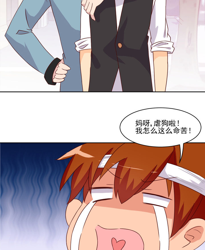 神仙不是凡人做漫画,第118章：3图