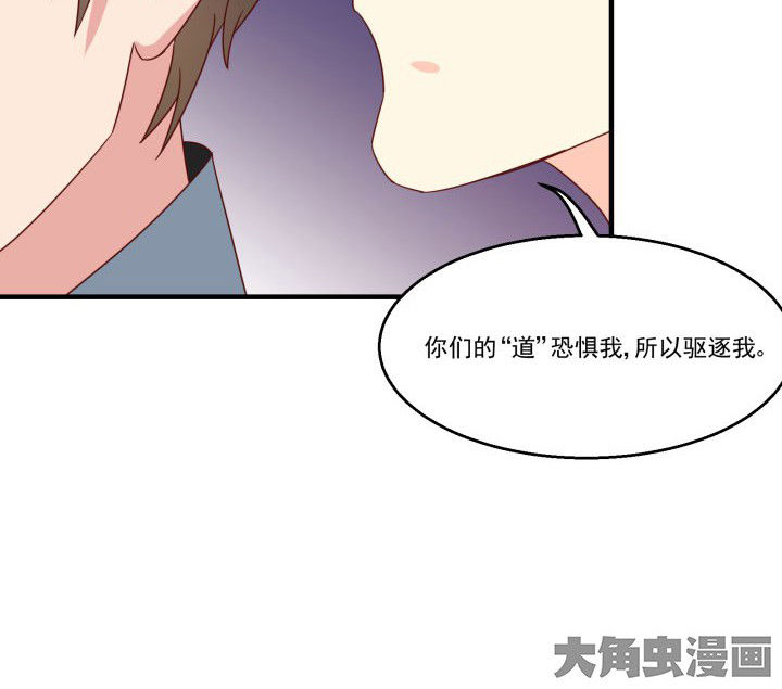 神仙不是凡人做漫画,第85章：1图