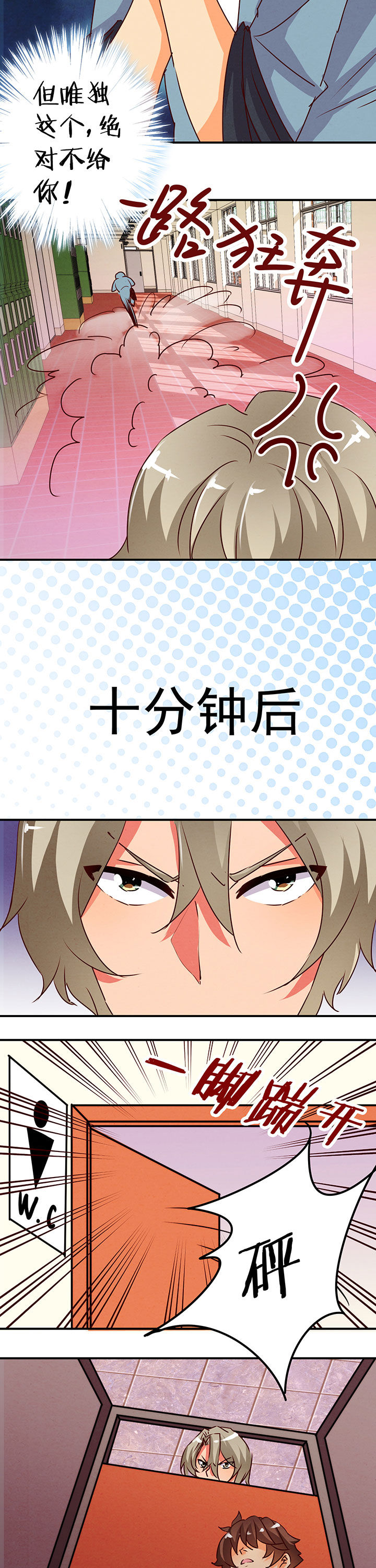 神仙不是凡人做漫画,第33章：3图