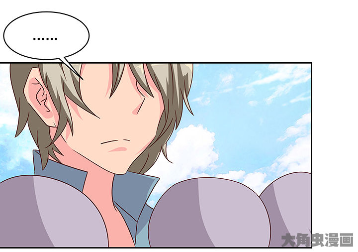 神仙不是凡人做漫画,第128章：5图