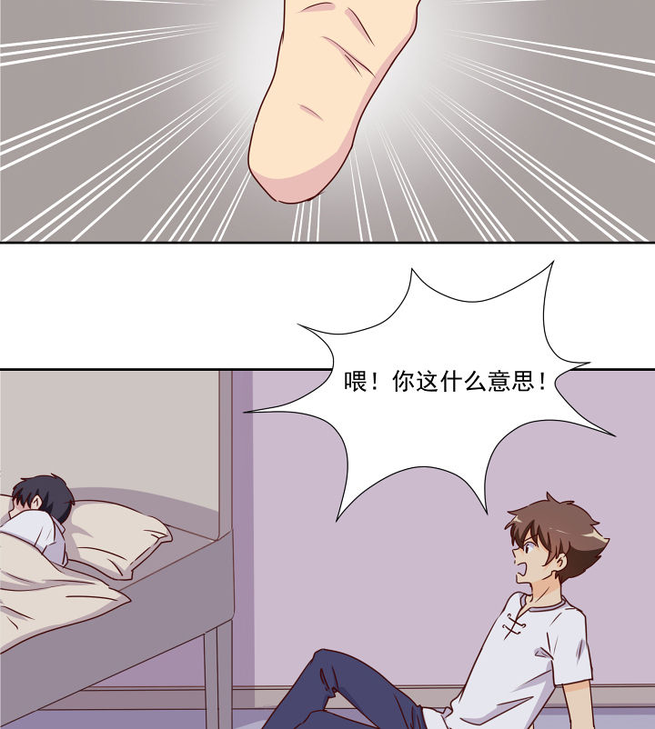 是什么歌词漫画,第113章：2图