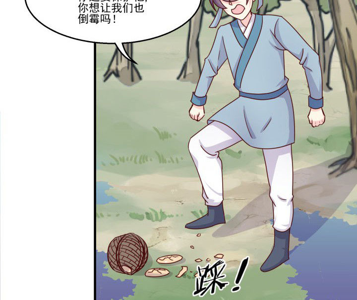神仙不是凡人做漫画,第82章：4图