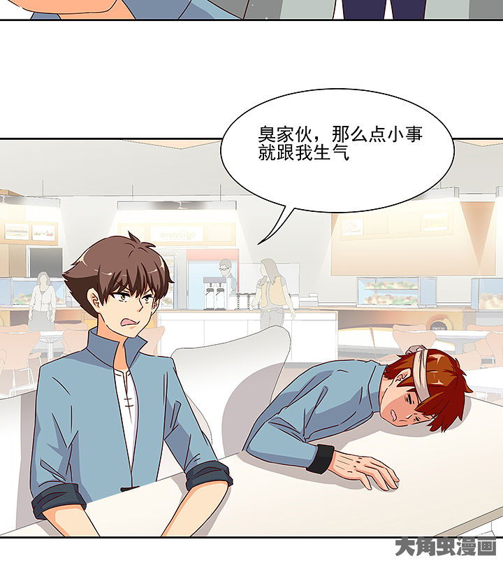 是什么歌词漫画,第121章：4图