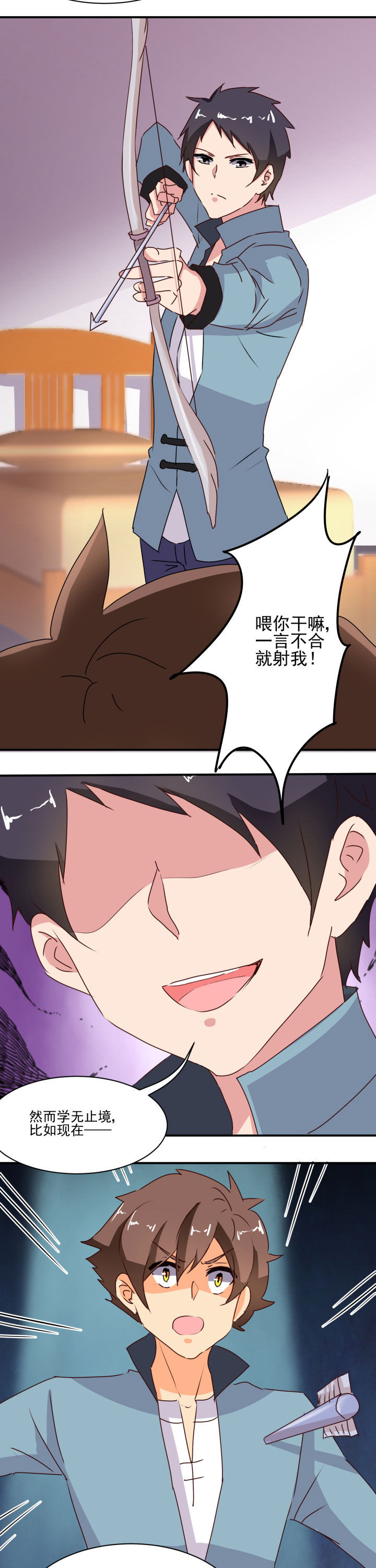 神仙不是可以呼风唤雨的吗漫画,第47章：3图