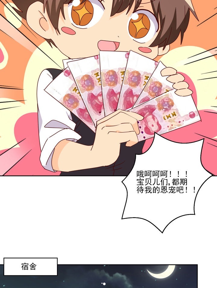 神仙不是凡人做漫画,第114章：5图