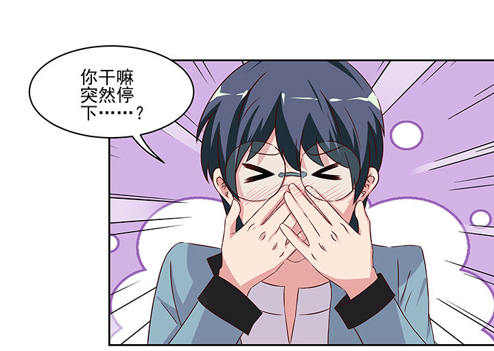 神仙不是凡人做漫画,第130章：1图