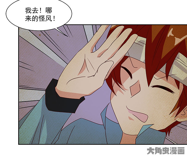 神仙不是凡人做漫画,第124章：1图