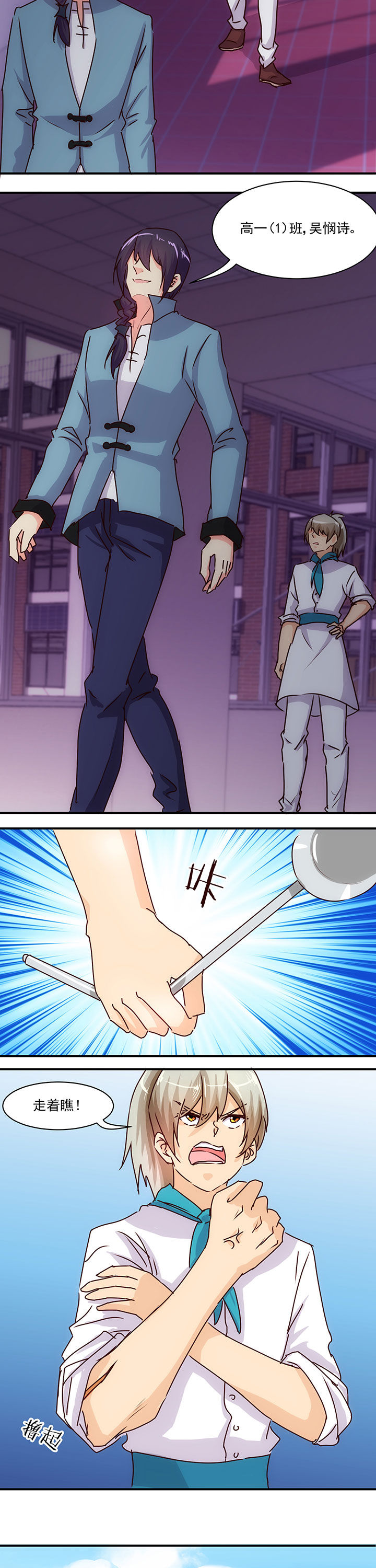 神仙不是凡人做漫画,第52章：1图