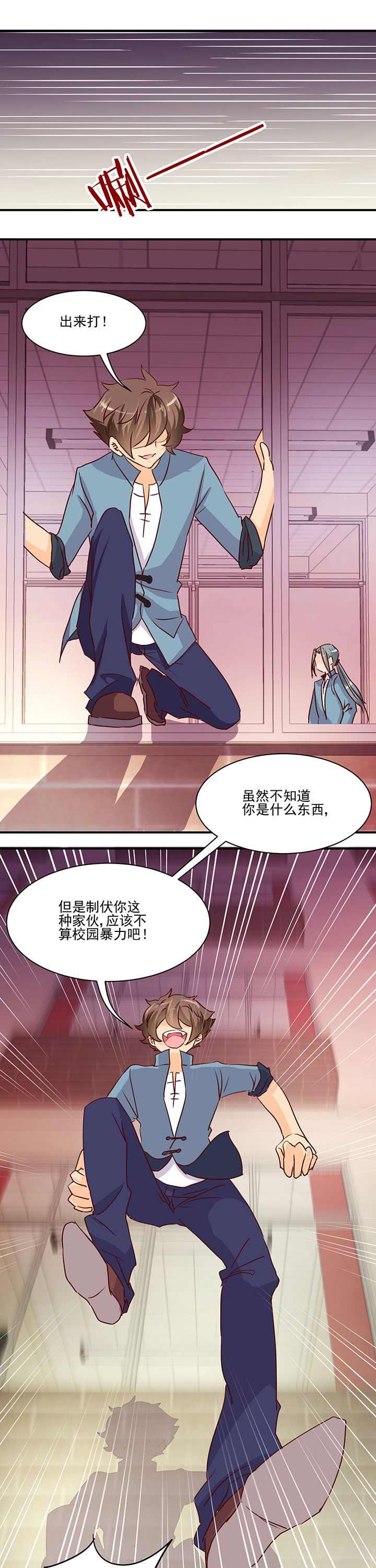 是什么歌词漫画,第39章：5图