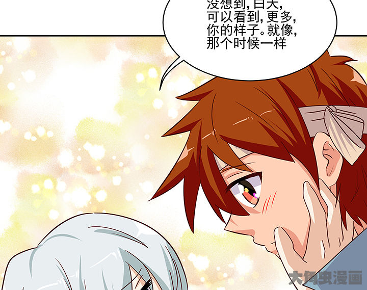 神仙不是可以呼风唤雨的吗漫画,第132章：5图