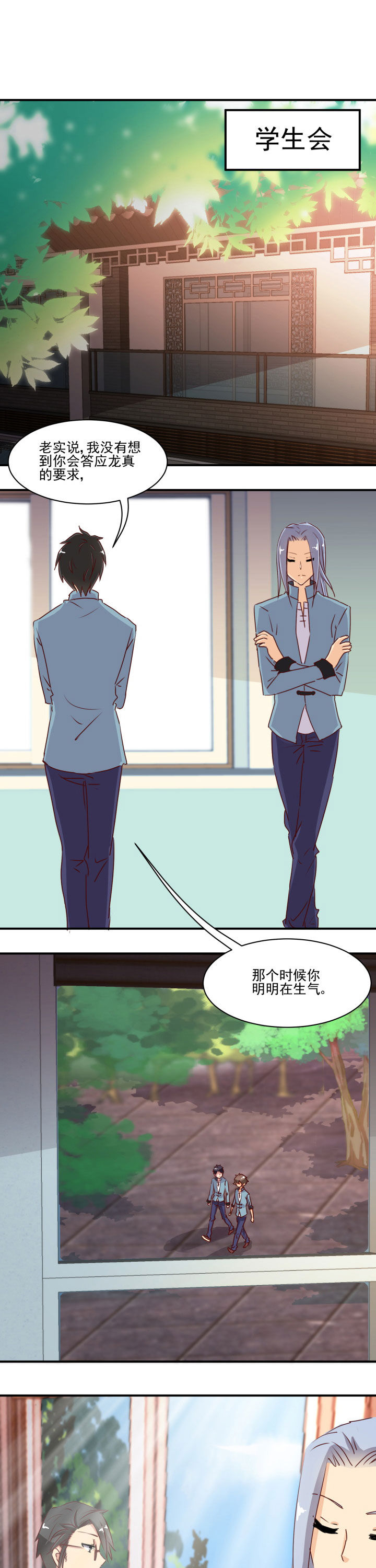 神仙不是可以呼风唤雨的吗漫画,第47章：1图