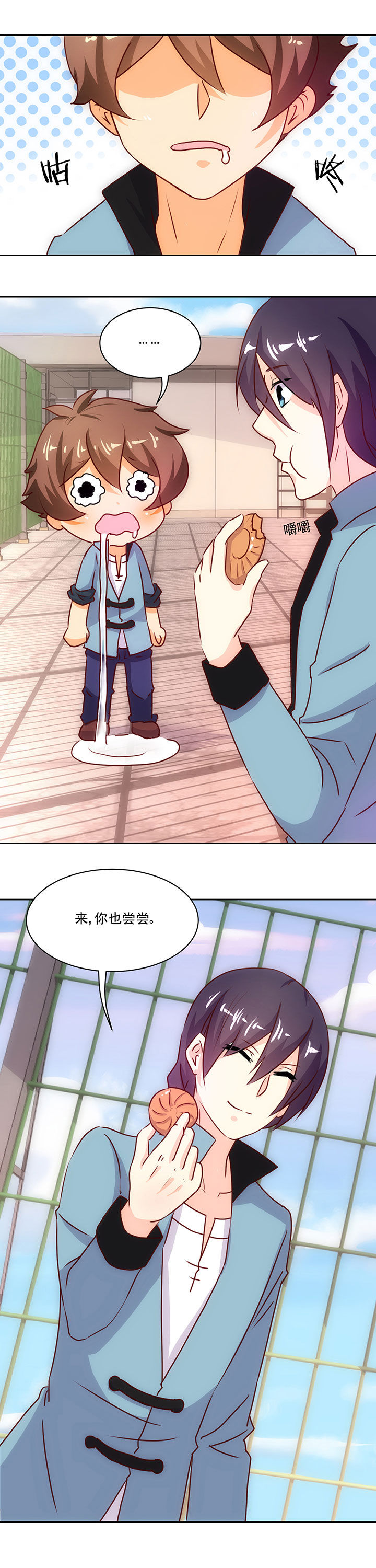 神仙不是凡人做漫画,第72章：1图