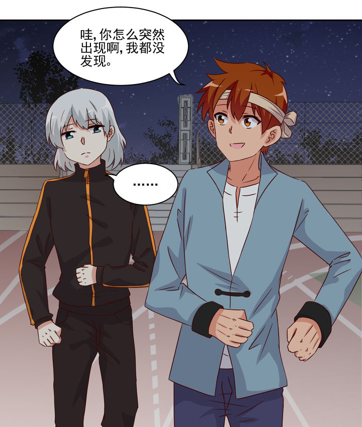 神仙不是凡人做漫画,第120章：5图