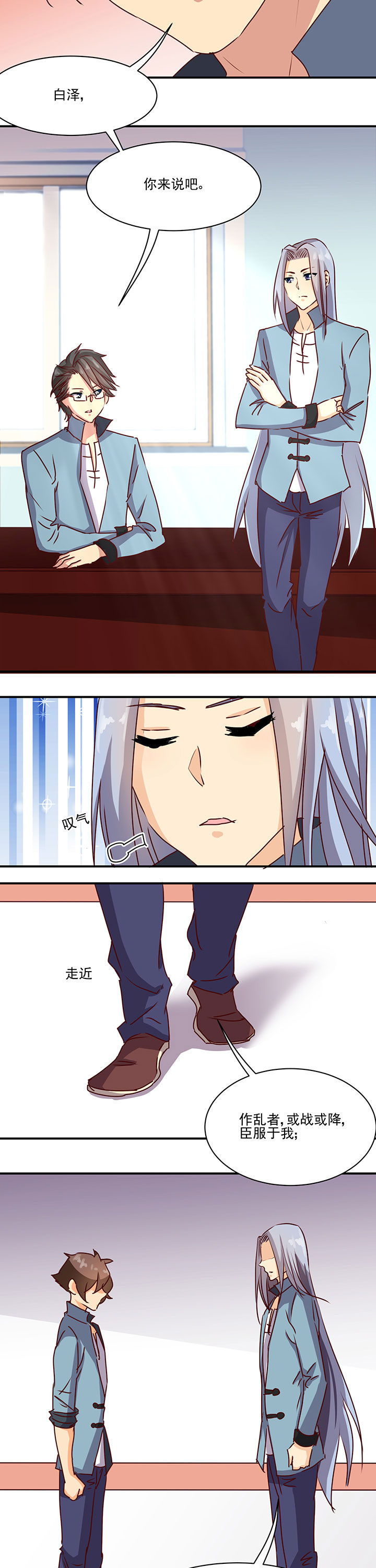 神仙不是凡人做漫画,第44章：3图