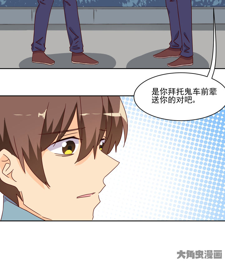 神仙不是可以呼风唤雨的吗漫画,第115章：5图