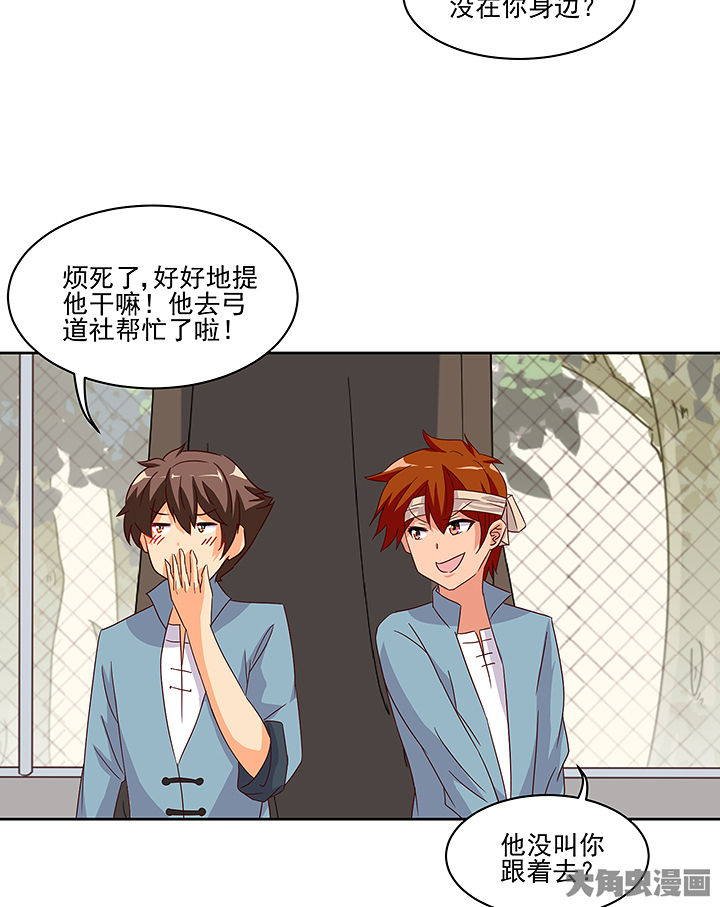 神仙不是凡人做漫画,第125章：1图