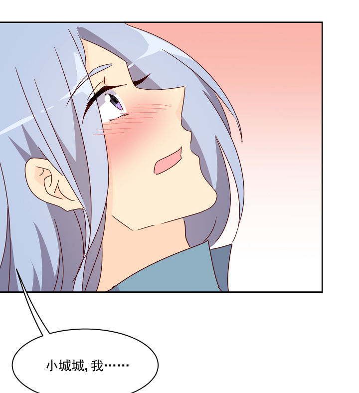 是什么歌词漫画,第113章：1图