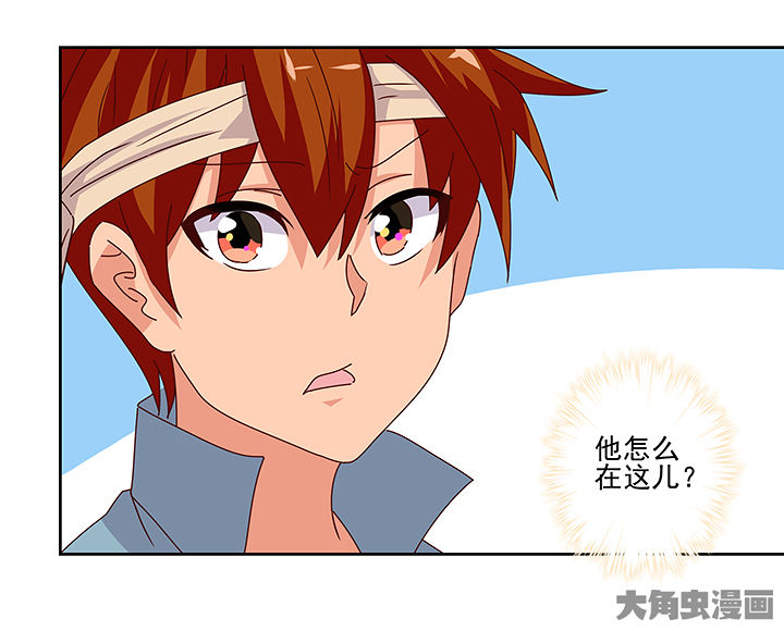 神仙不是凡人做漫画,第128章：3图