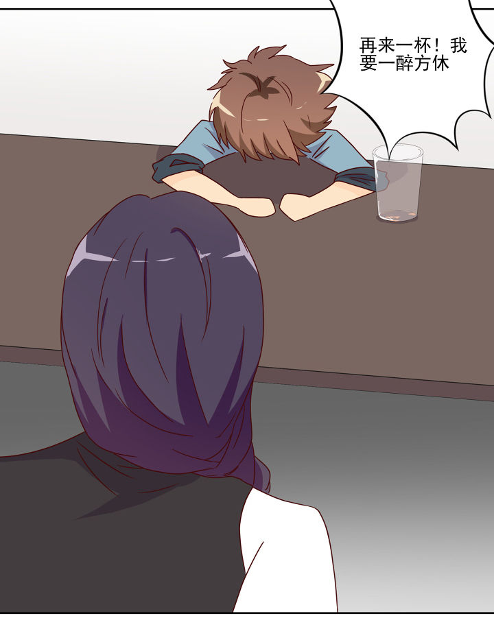 神仙不是凡人做漫画,第115章：2图