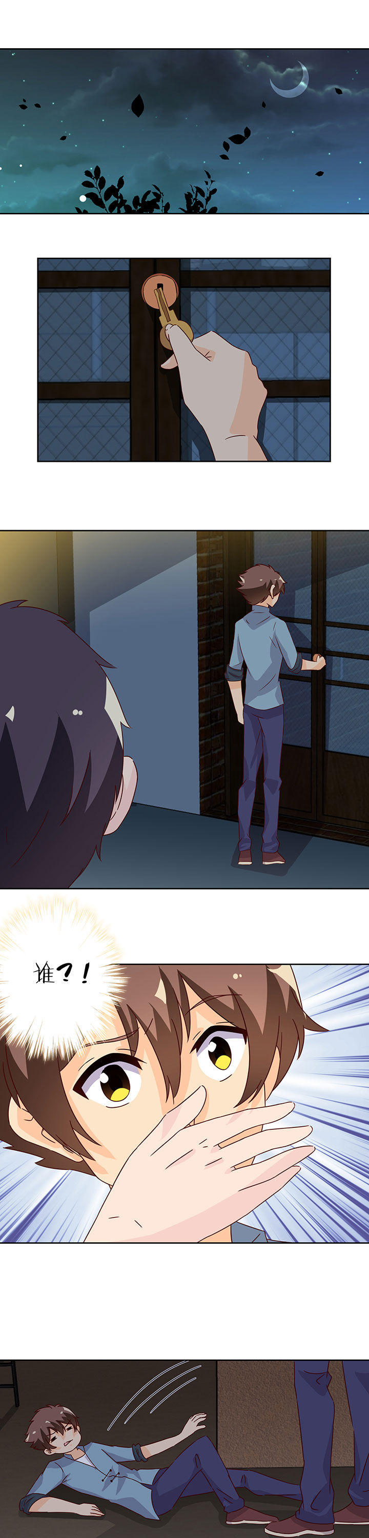 神仙不是凡人做漫画,第103章：5图