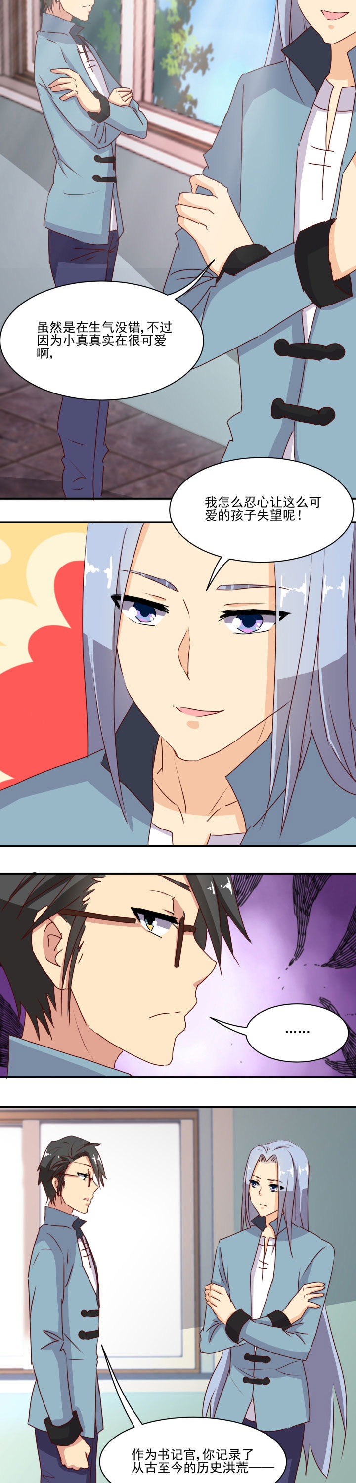 神仙不是可以呼风唤雨的吗漫画,第47章：2图