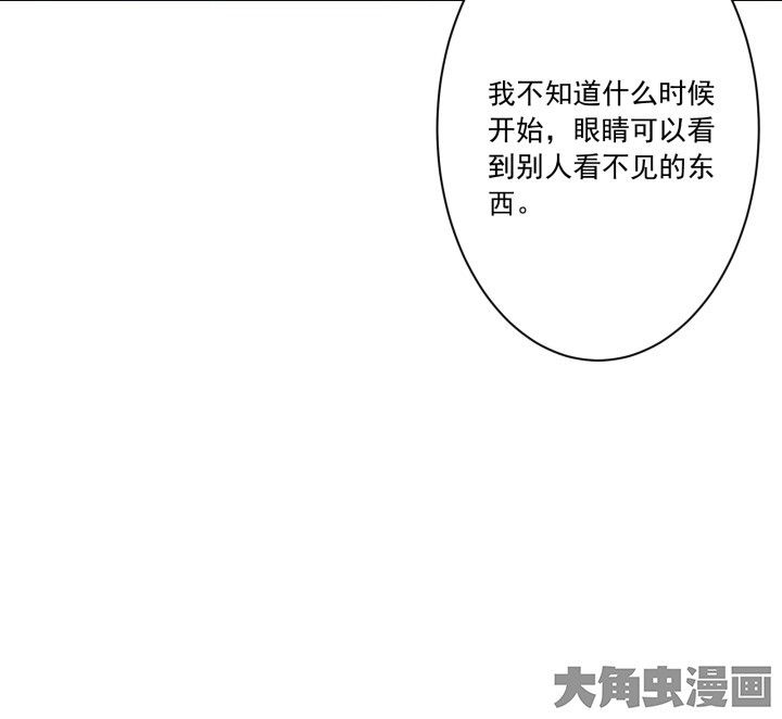 神仙不是凡人做漫画,第105章：2图