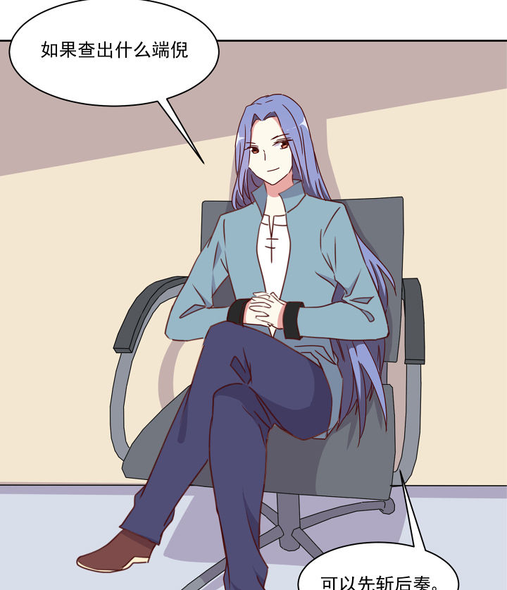 神仙不是凡人做漫画,第114章：4图