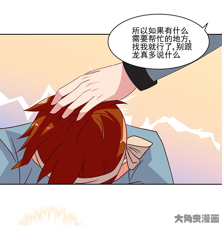 神仙不是可以呼风唤雨的吗漫画,第126章：4图