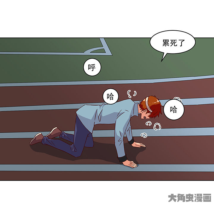 神仙不是凡人做漫画,第125章：3图