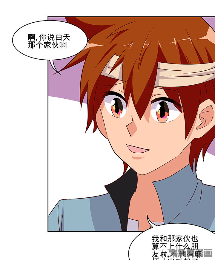 神仙不是凡人做漫画,第134章：1图