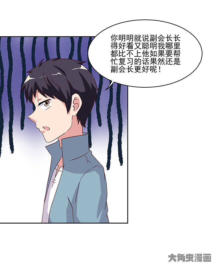 神仙不是可以呼风唤雨的吗漫画,第127章：1图