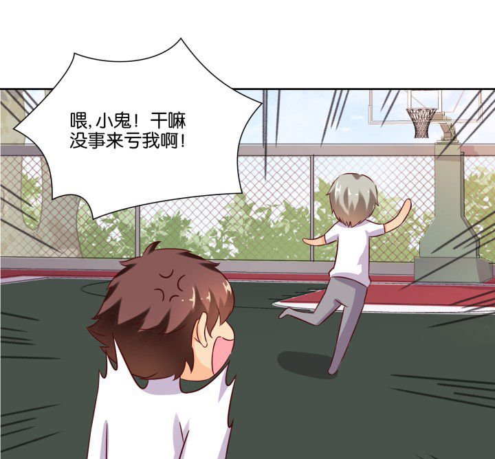 神仙不是凡人做漫画,第106章：3图