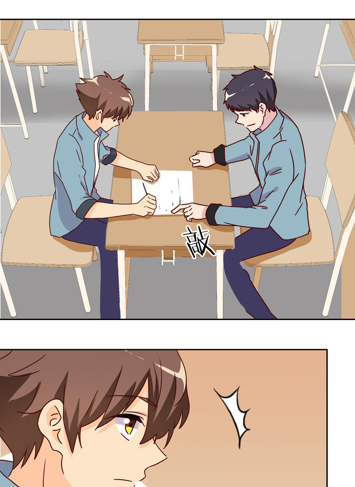 神仙不是凡人做漫画,第116章：2图