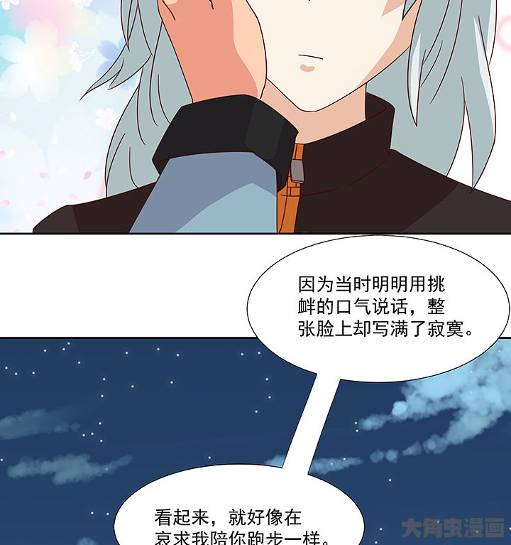神仙不是凡人做漫画,第124章：4图