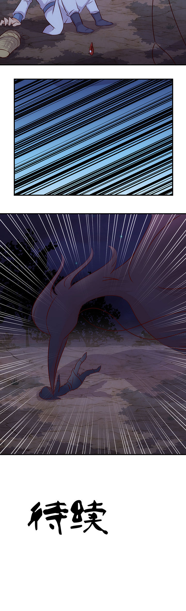 神仙不是凡人做漫画,第61章：3图