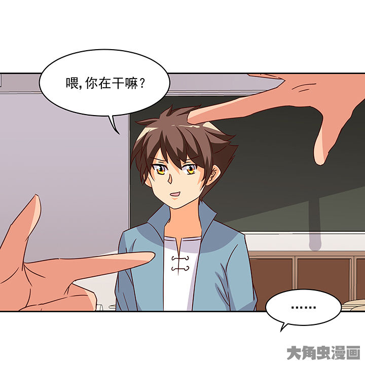 神仙不是凡人做漫画,第127章：2图