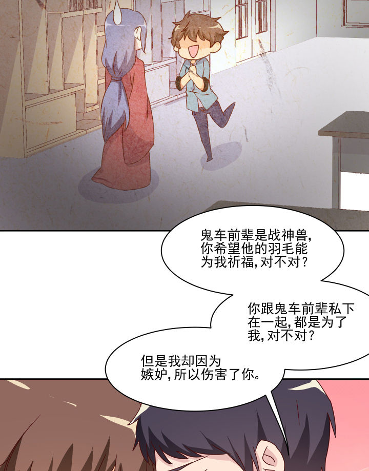 神仙不是可以呼风唤雨的吗漫画,第115章：2图