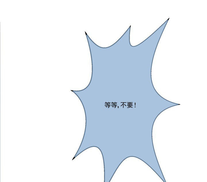 神仙不是凡人做漫画,第82章：3图