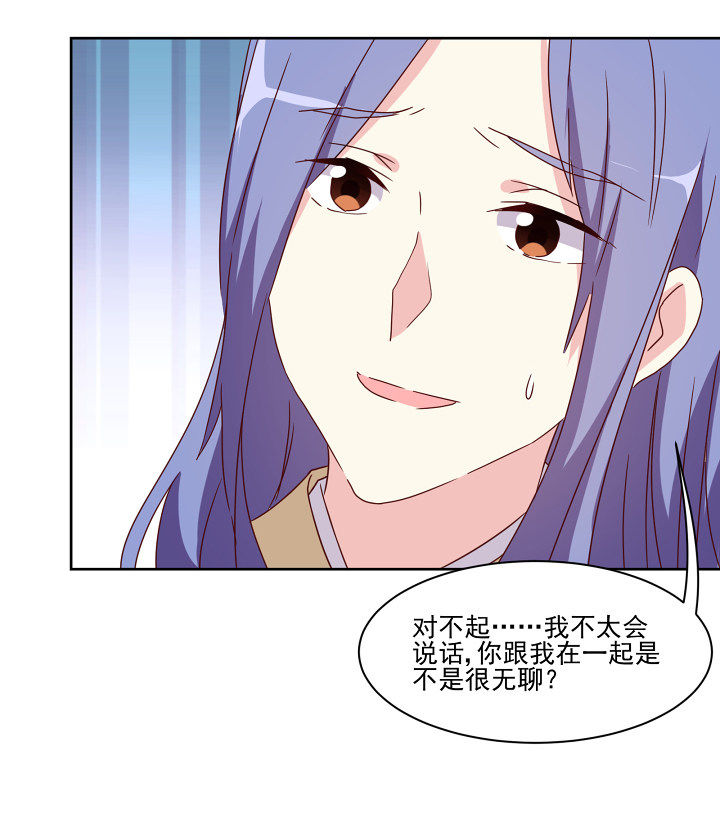 神仙不是闹着玩漫画,第110章：3图