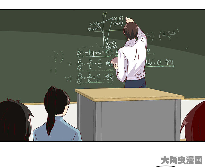 神仙不是凡人做漫画,第121章：4图