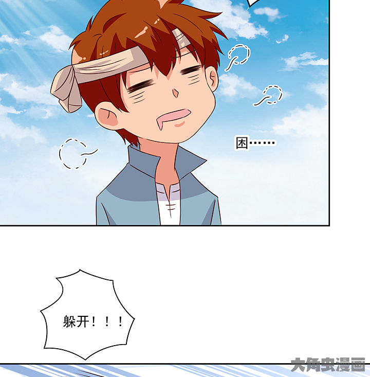 神仙不是凡人做漫画,第124章：3图