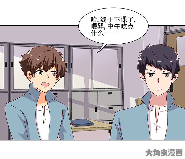 神仙不是凡人做漫画,第121章：4图