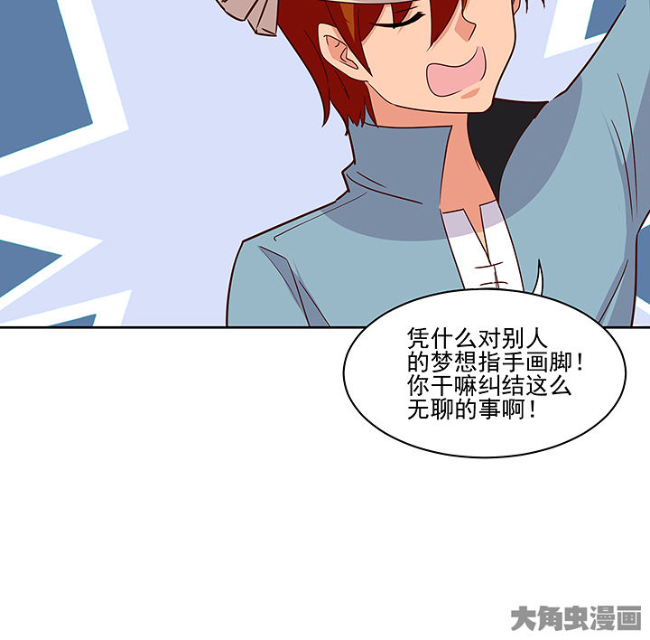 神仙不是凡人做漫画,第134章：4图