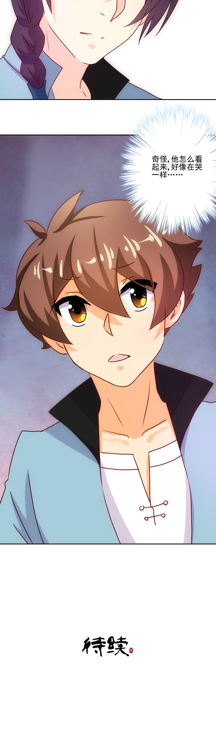 神仙不是凡人做漫画,第72章：5图