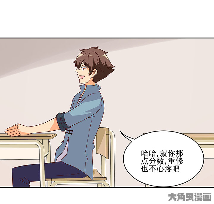 神仙不是凡人做漫画,第128章：4图