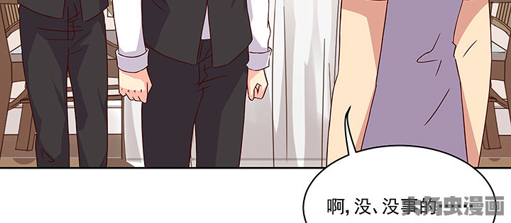 神仙不是凡人做漫画,第122章：4图