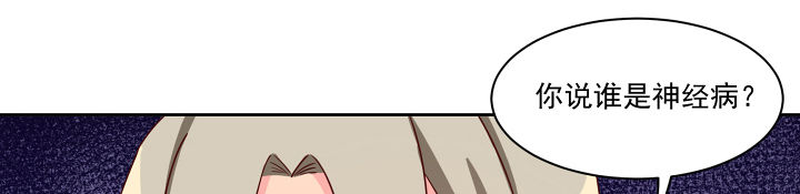 神仙不是凡人做漫画,第120章：1图