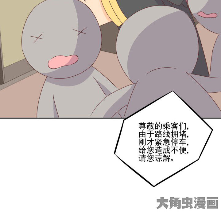 神仙不是凡人做漫画,第107章：2图