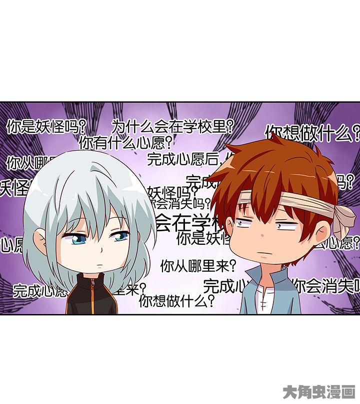 神仙不是可以呼风唤雨的吗漫画,第126章：1图