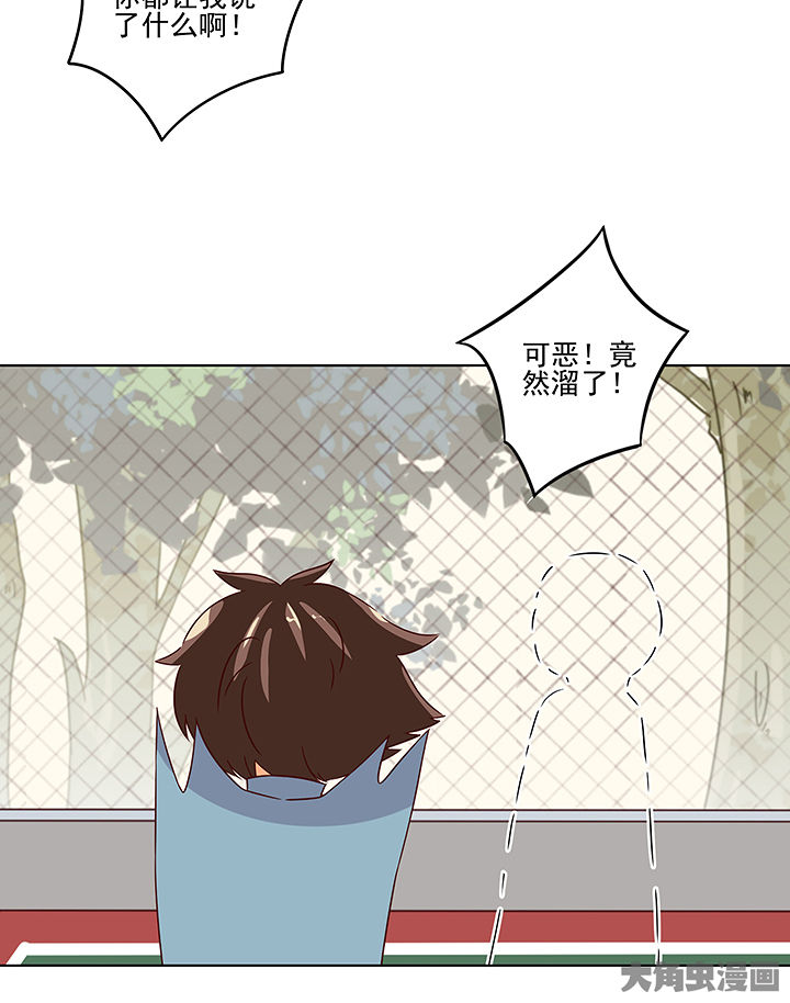 神仙不是凡人做漫画,第125章：2图